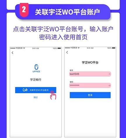宇泛海思人臉機(jī)設(shè)備終端使用微信小程序遠(yuǎn)程開門說(shuō)明