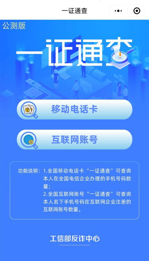 手機(jī)應(yīng)用綁定過(guò)多？教您一鍵查詢與安全解綁，守護(hù)個(gè)人隱私